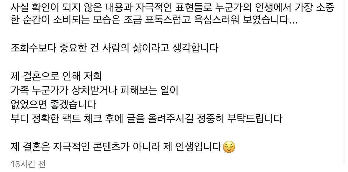 결혼-관련-입장문-올린-최준희-(최진실딸,-기사x)-2-이미지
