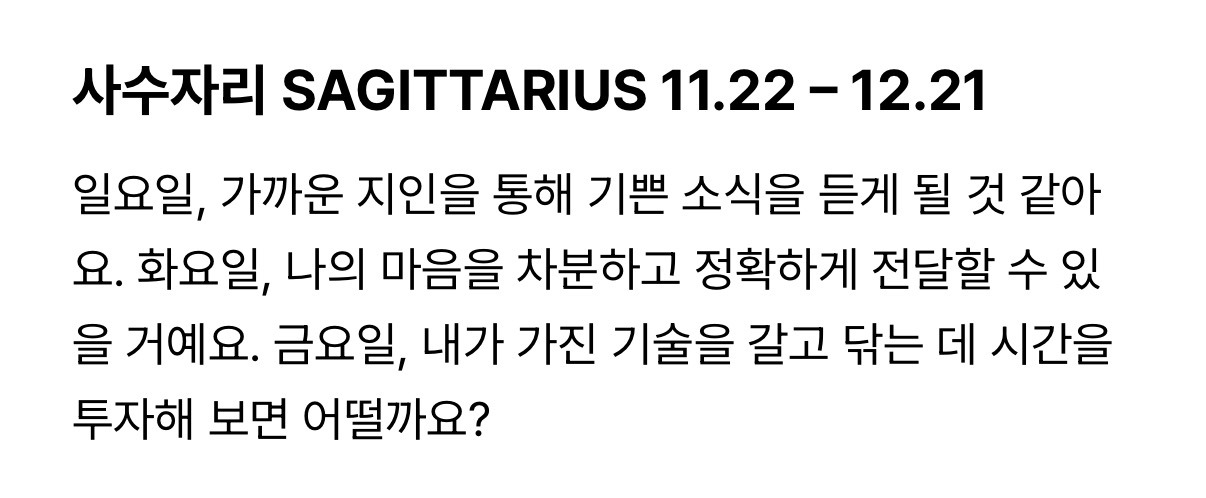 <수잔-밀러>-2월-셋째-주-별자리-운세-17-이미지