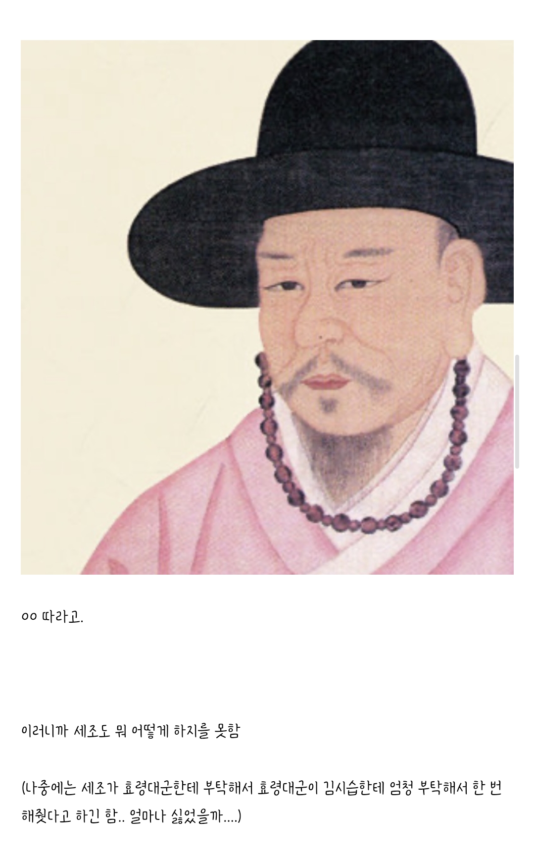 세조를-개극혐했는데-세조가-꼼짝-못한-사람-중-한-명-13-이미지