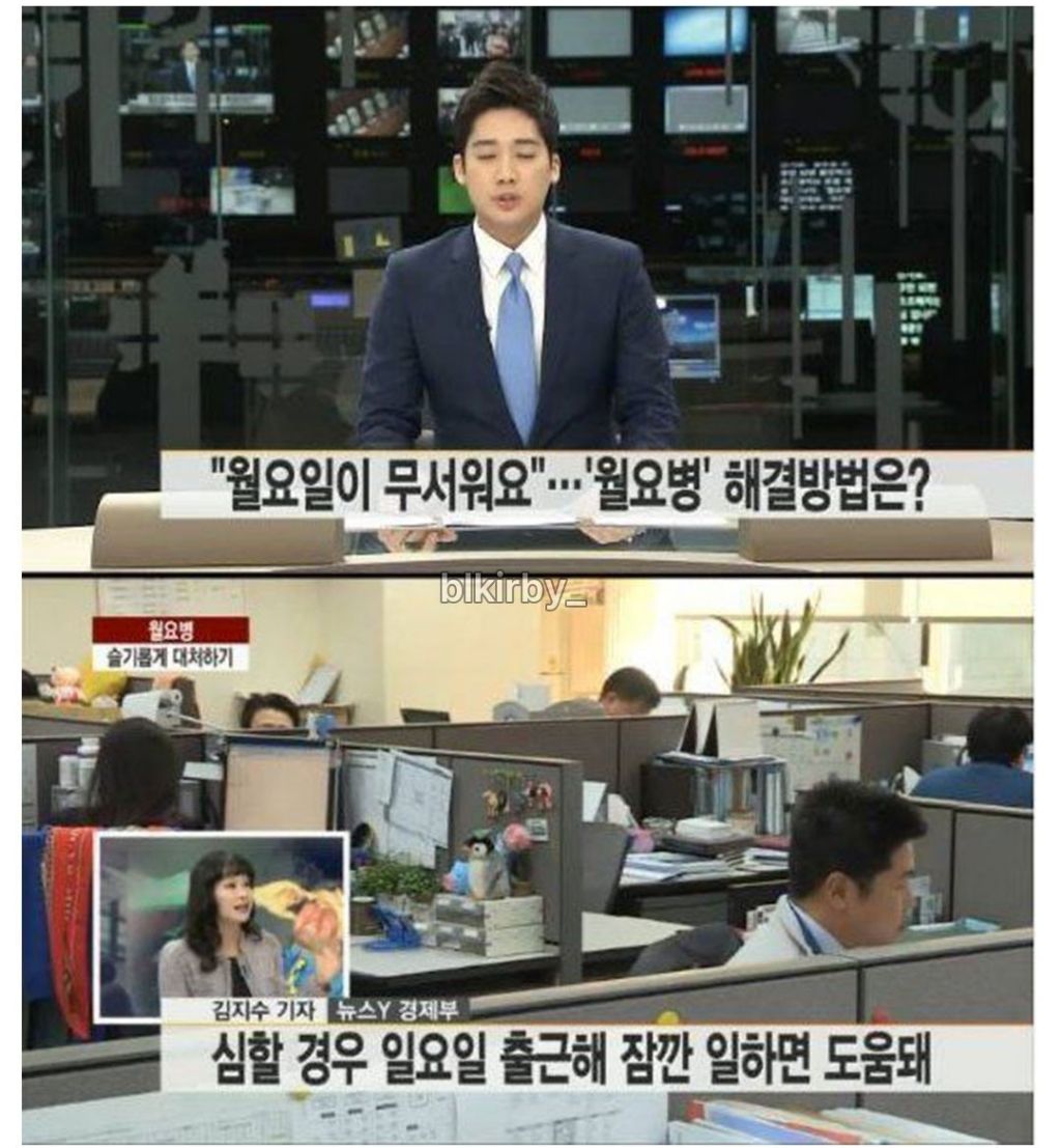 명절-이후가-걱정"돼"는-직장인-꿀팁-0-이미지