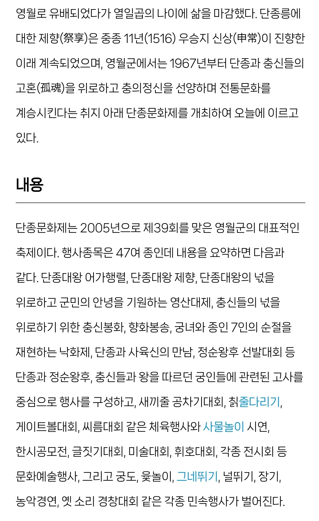 ＜왕과-사는-남자＞-때문에-웨이팅까지-생겼다는-영월-근황.twt-14-이미지