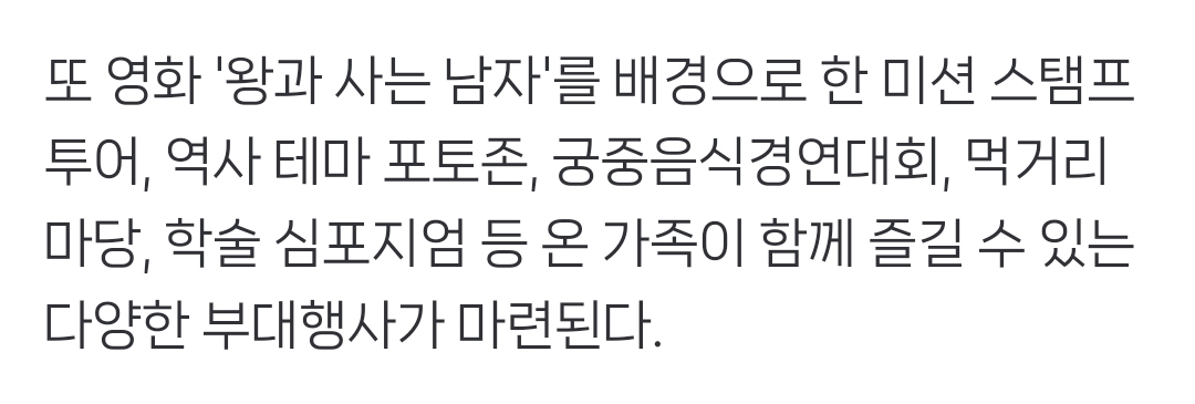 ＜왕과-사는-남자＞-때문에-웨이팅까지-생겼다는-영월-근황.twt-15-이미지