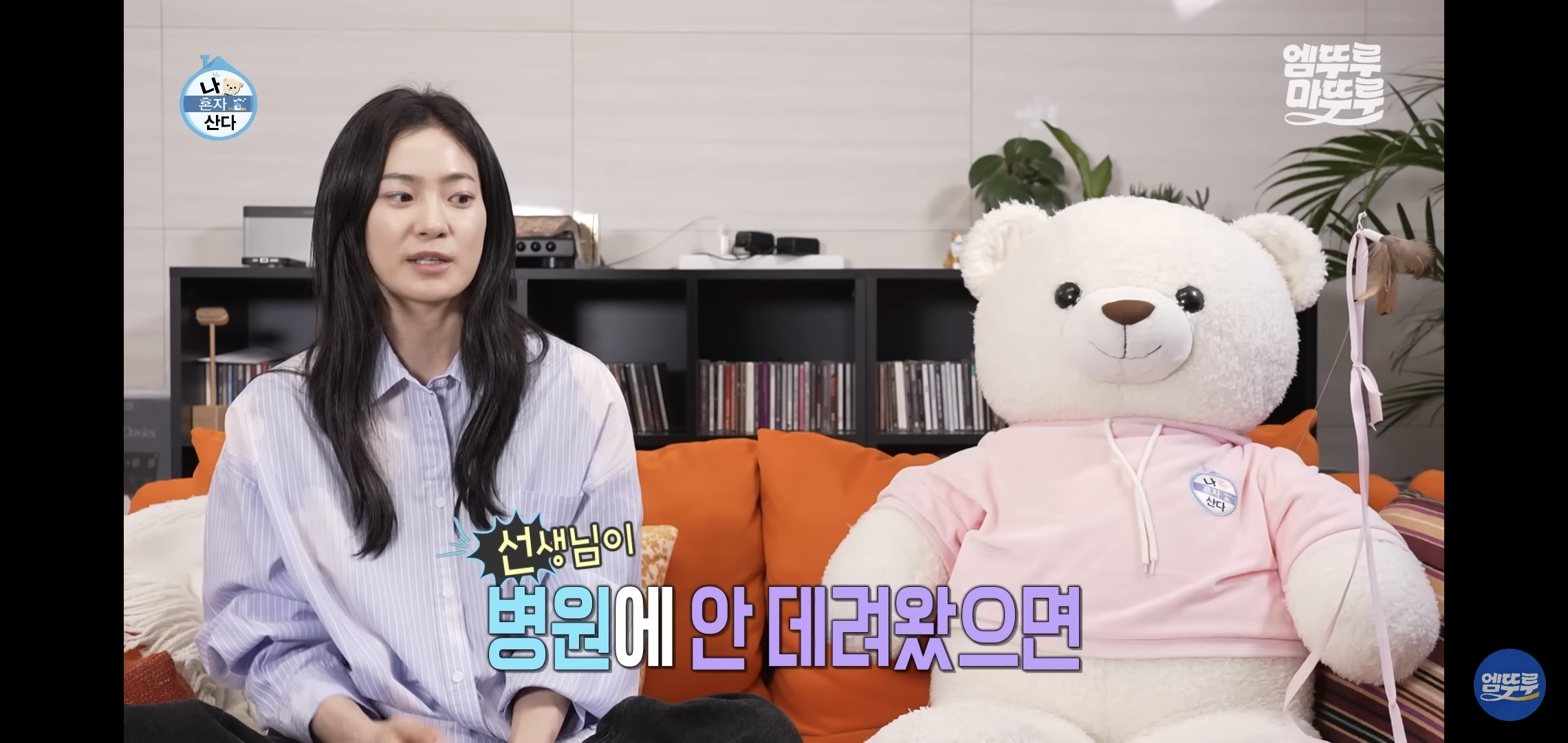 [나혼자산다]-최근-시각장애고양이-구조&입양한-배우-옥자연.jpg-24-이미지