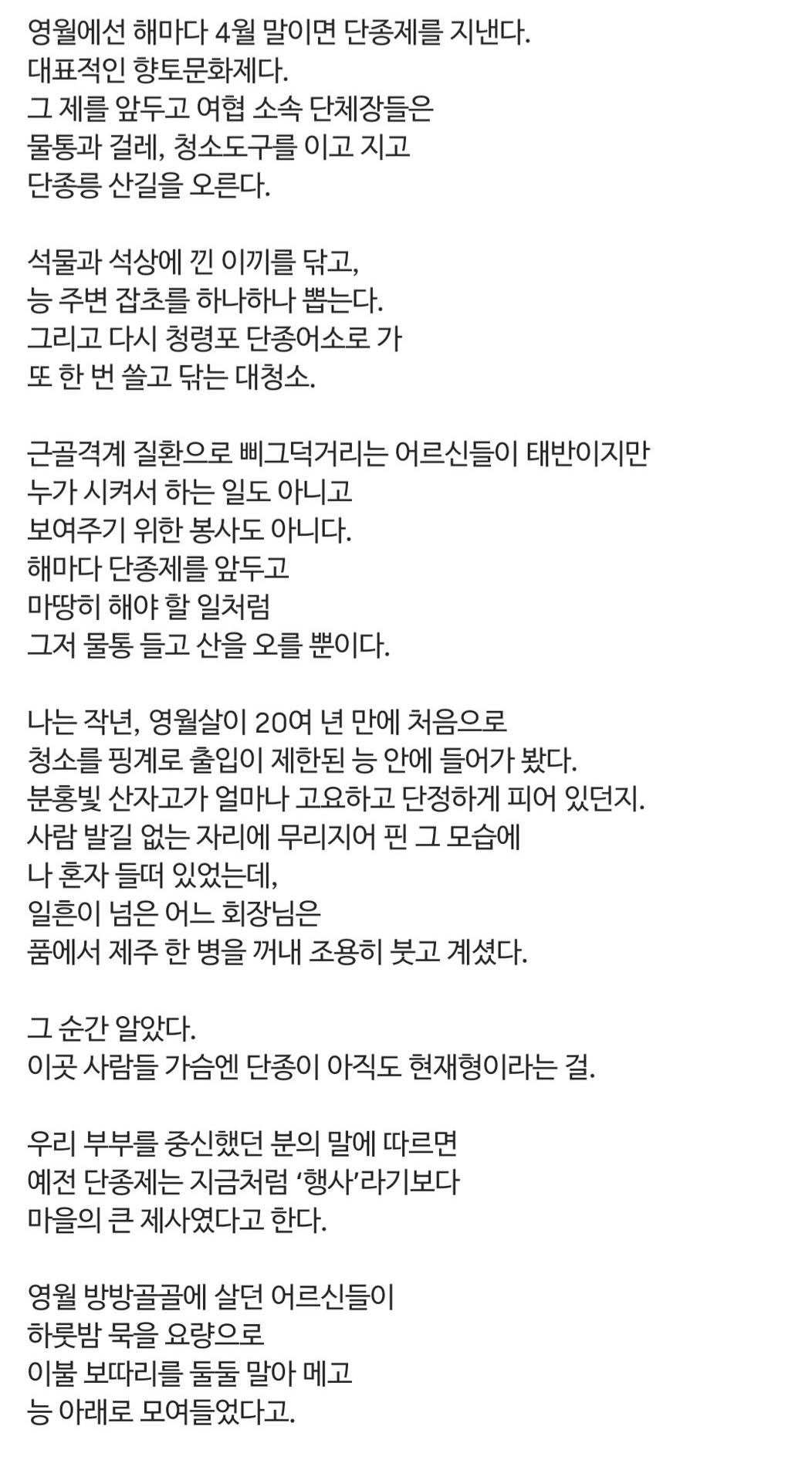 ＜왕과-사는-남자＞-때문에-웨이팅까지-생겼다는-영월-근황.twt-12-이미지