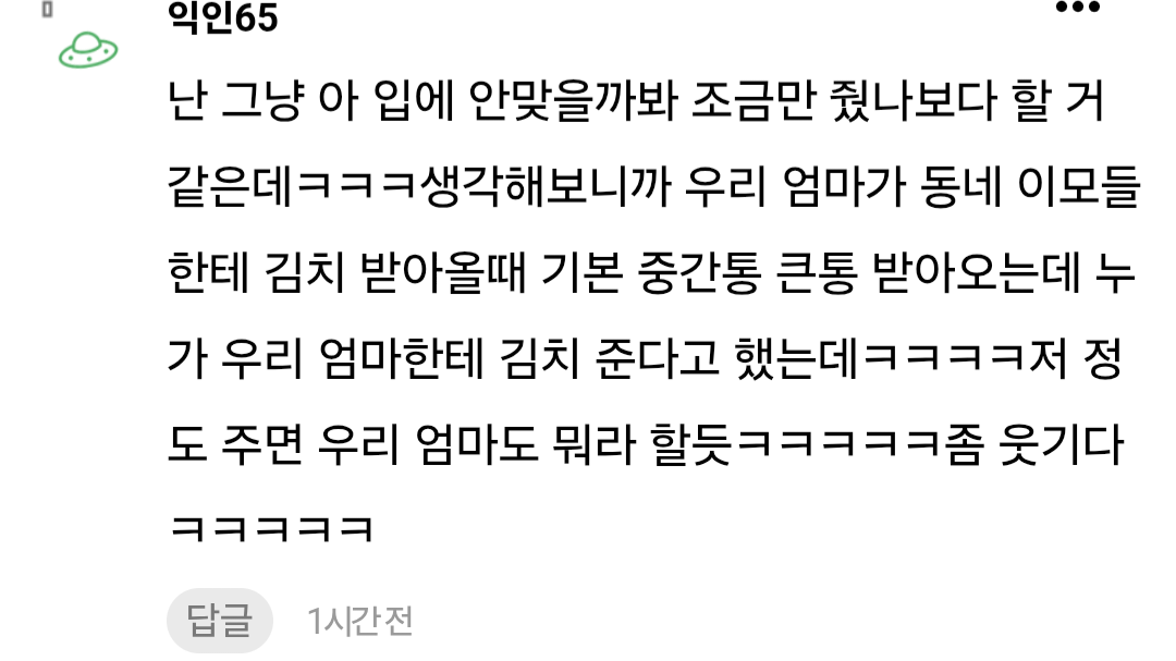 손-작으면-음식-선물-안했으면-좋겠음-5-이미지