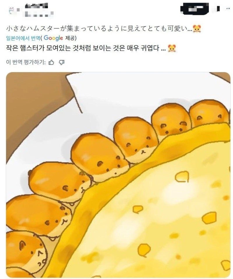 피자스쿨-신메뉴를-본-일본인-그림-2-이미지