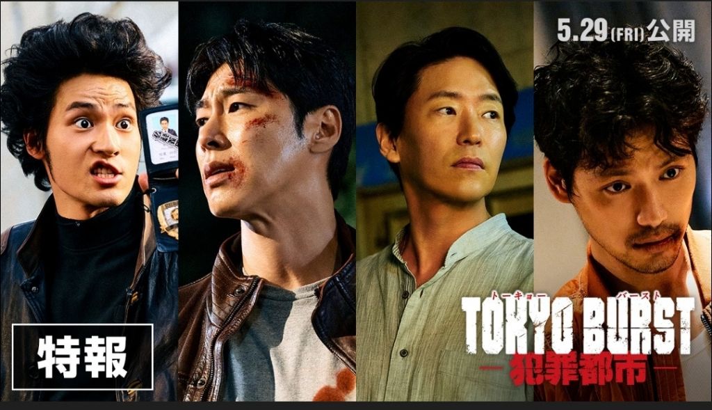 범죄도시-공식-일본판-:-도쿄-버스트-(feat.-유노윤호)-3-이미지