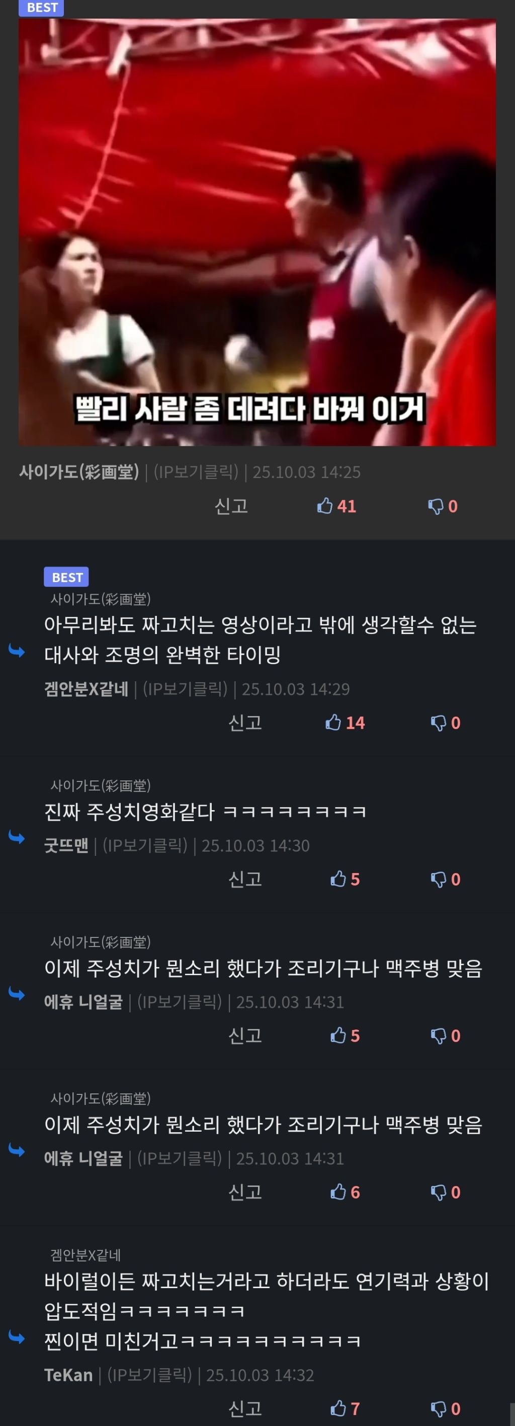 반응-좋았던-콩트아닌-콩트같은-중국의-일상-2-이미지