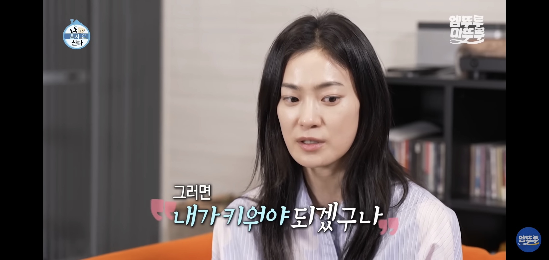 [나혼자산다]-최근-시각장애고양이-구조&입양한-배우-옥자연.jpg-18-이미지