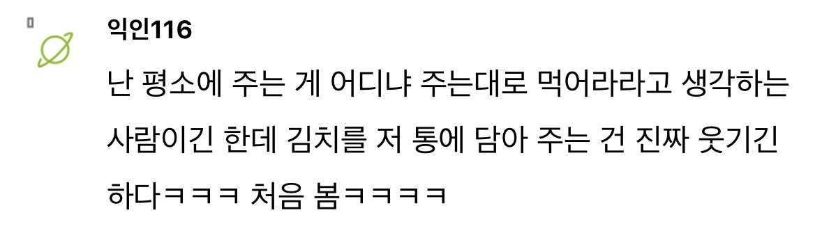 손-작으면-음식-선물-안했으면-좋겠음-8-이미지