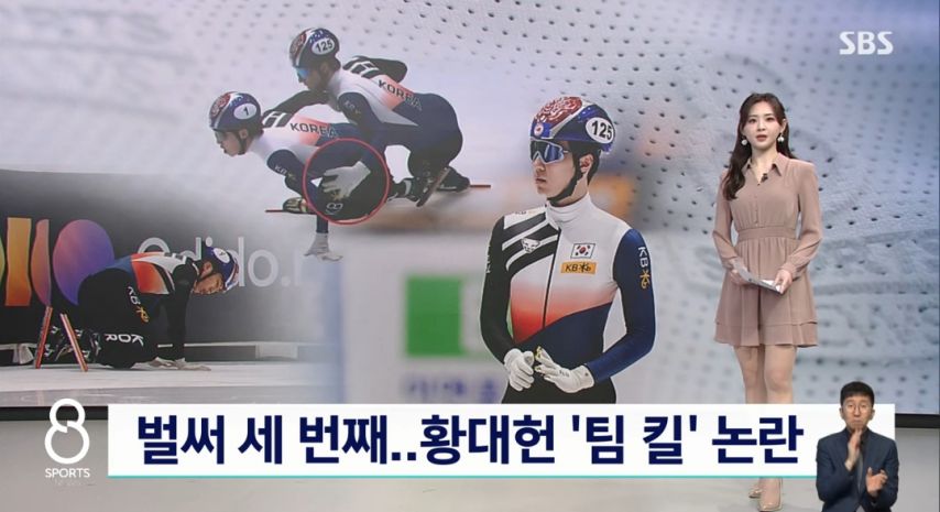 황대헌이-은메달-따고도-여론이-안좋은-이유-3-이미지
