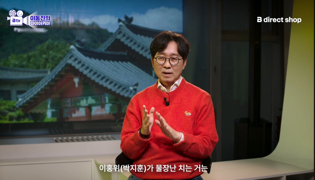 유해진의-제안으로-촬영하게된-＜왕과-사는-남자＞-장면-(ㅅㅍㅈㅇ)-1-이미지