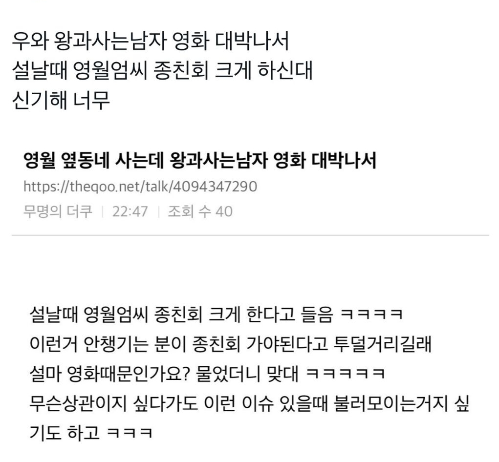 영화-왕과사는남자로-인해-강원도-영월에-몰린-사람들...jpg-1-이미지