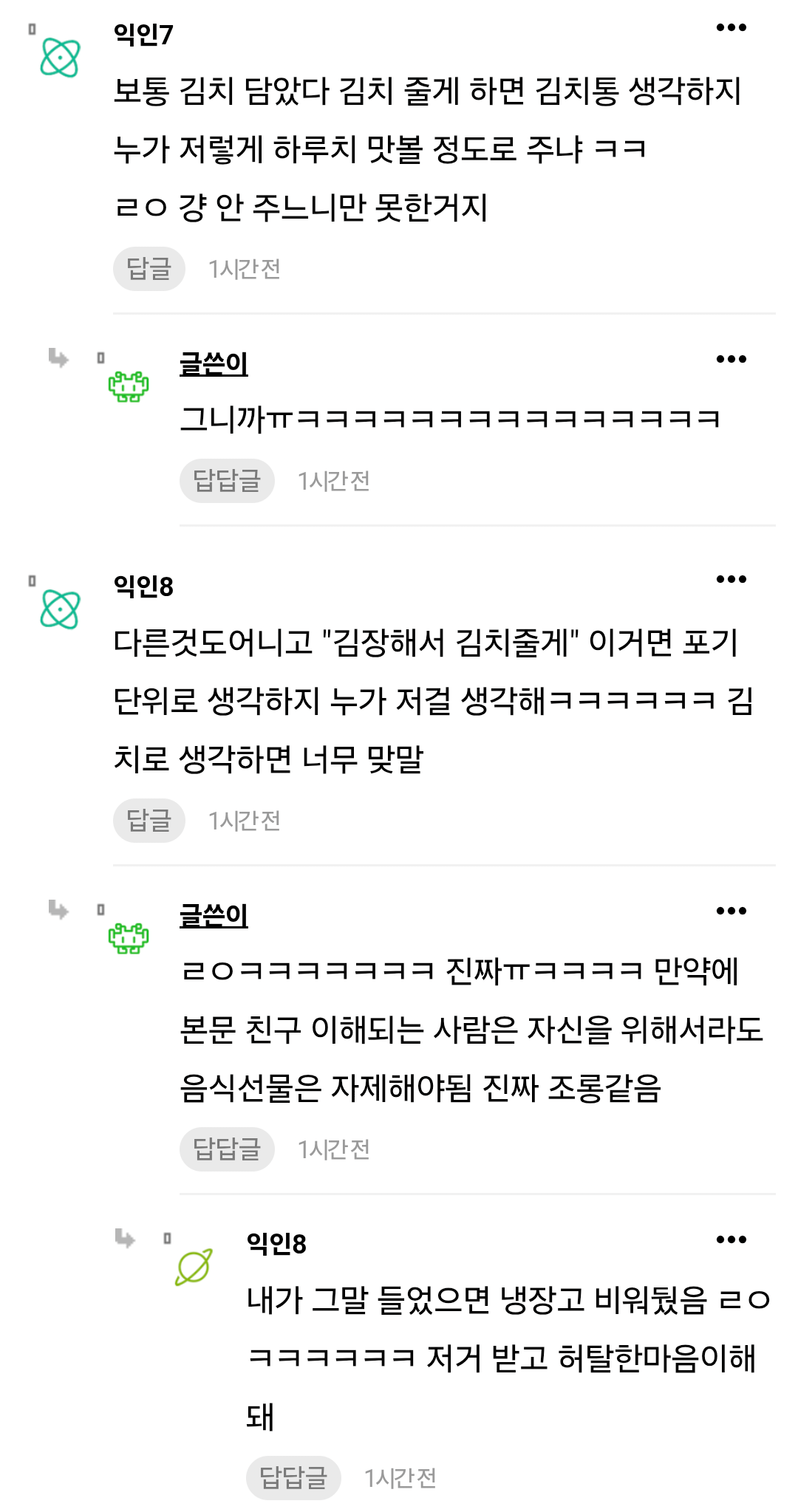 손-작으면-음식-선물-안했으면-좋겠음-2-이미지