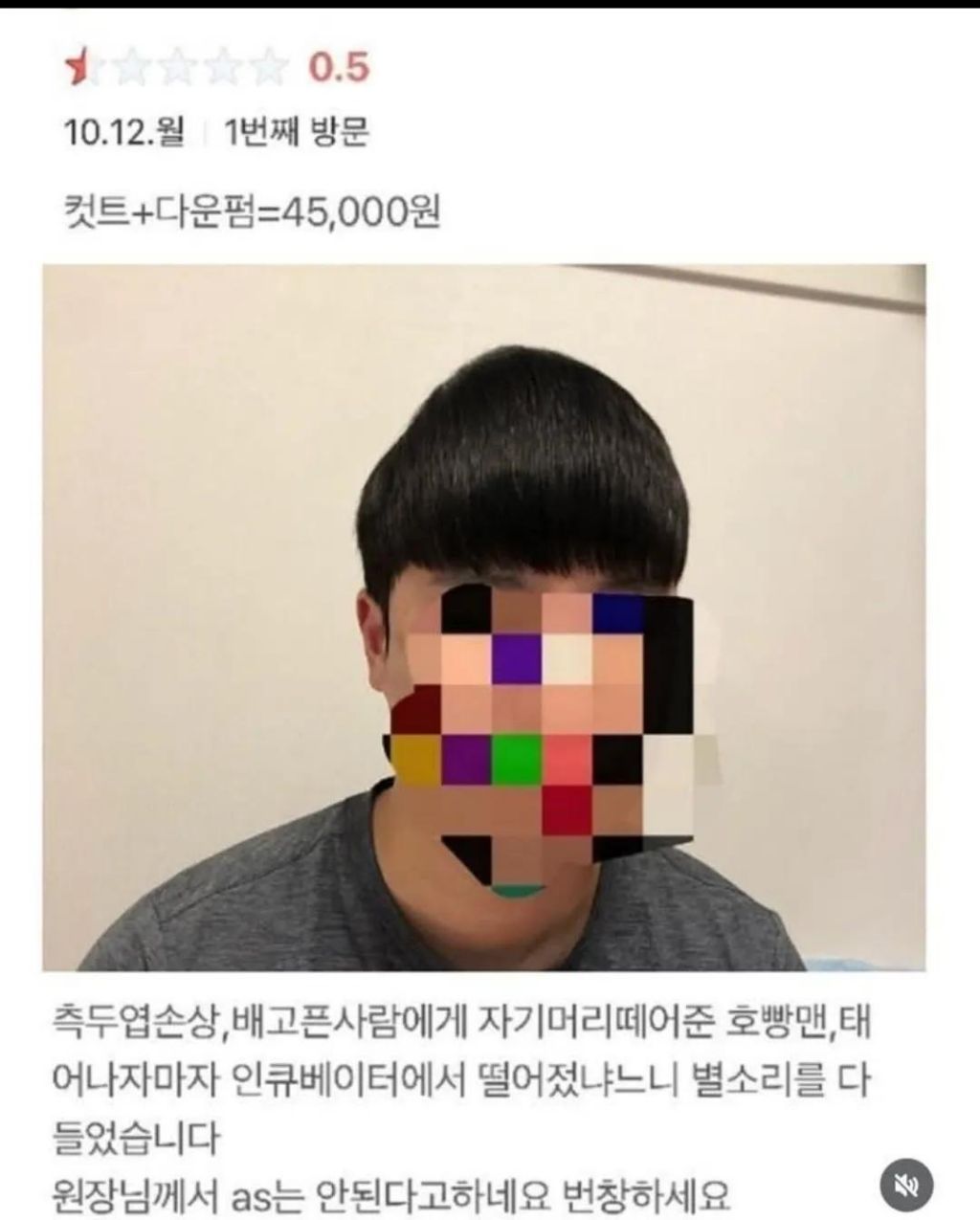 다운펌-후기.jpg-0-이미지