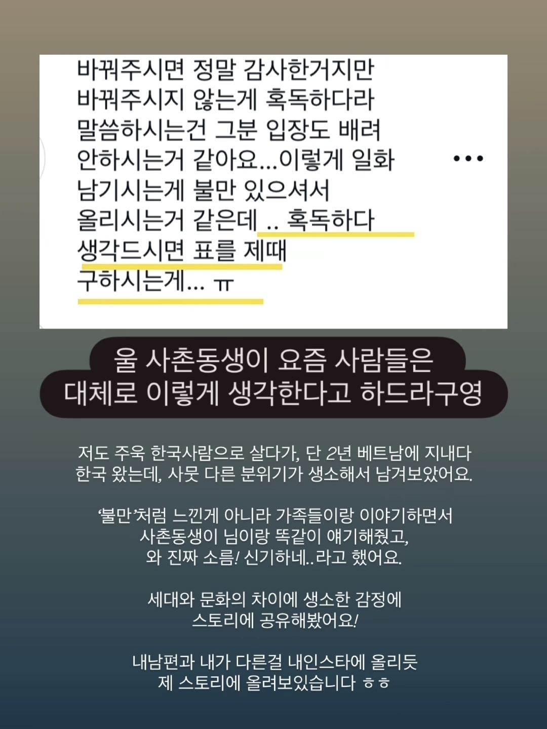 기차에서-아이-자리-안-바꿔줘서-세상은-혹독하다-느낀-인플루언서-1-이미지