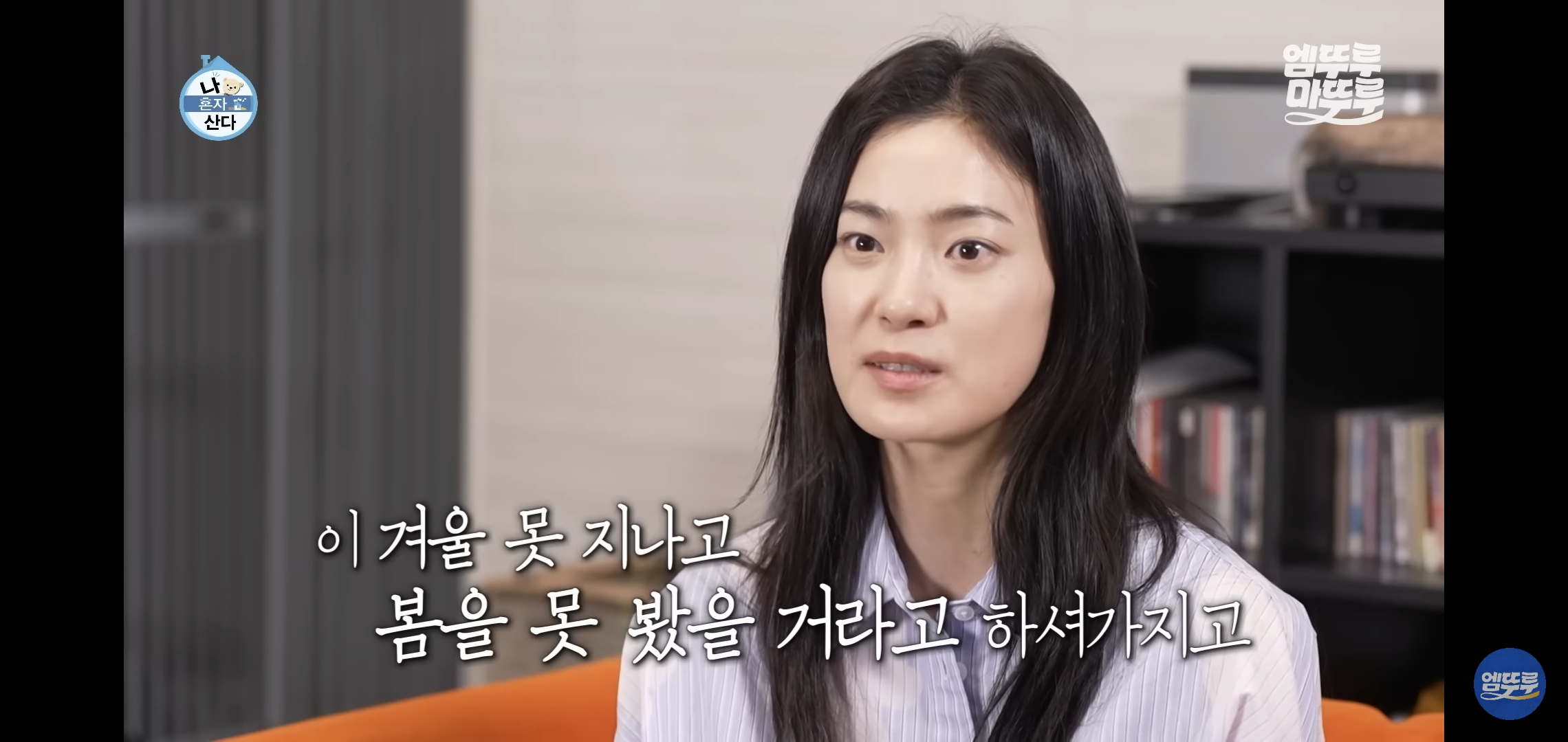 [나혼자산다]-최근-시각장애고양이-구조&입양한-배우-옥자연.jpg-25-이미지