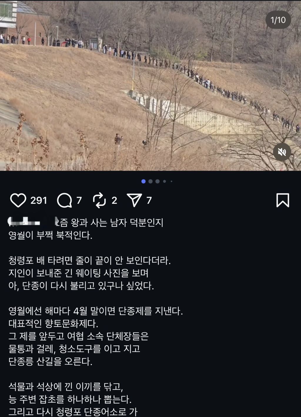 영화-왕과사는남자로-인해-강원도-영월에-몰린-사람들...jpg-0-이미지