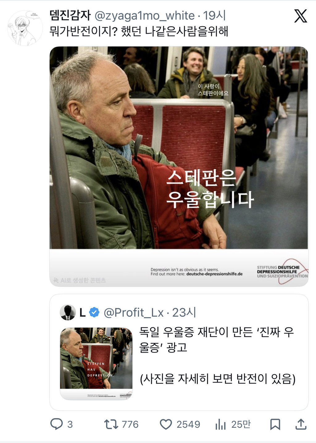 우울증-환자-이거-ㄹㅇ이다-1-이미지