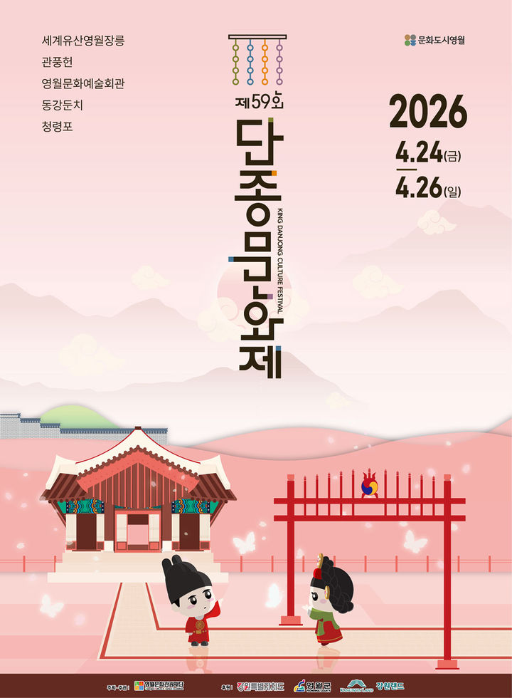 ＜왕과-사는-남자＞-때문에-웨이팅까지-생겼다는-영월-근황.twt-8-이미지