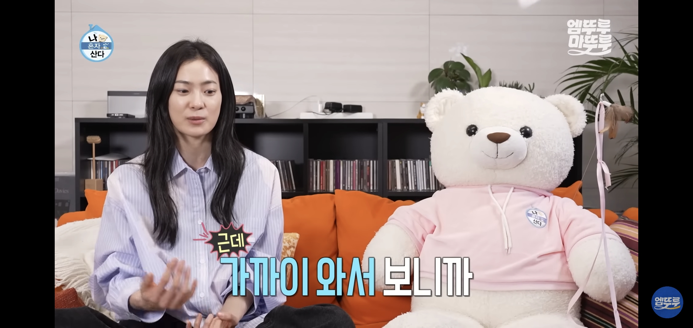 [나혼자산다]-최근-시각장애고양이-구조&입양한-배우-옥자연.jpg-6-이미지