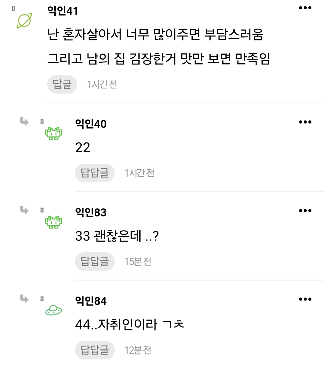 손-작으면-음식-선물-안했으면-좋겠음-4-이미지