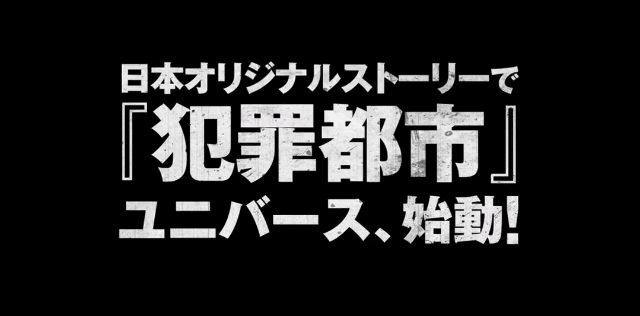 범죄도시-공식-일본판-:-도쿄-버스트-(feat.-유노윤호)-4-이미지