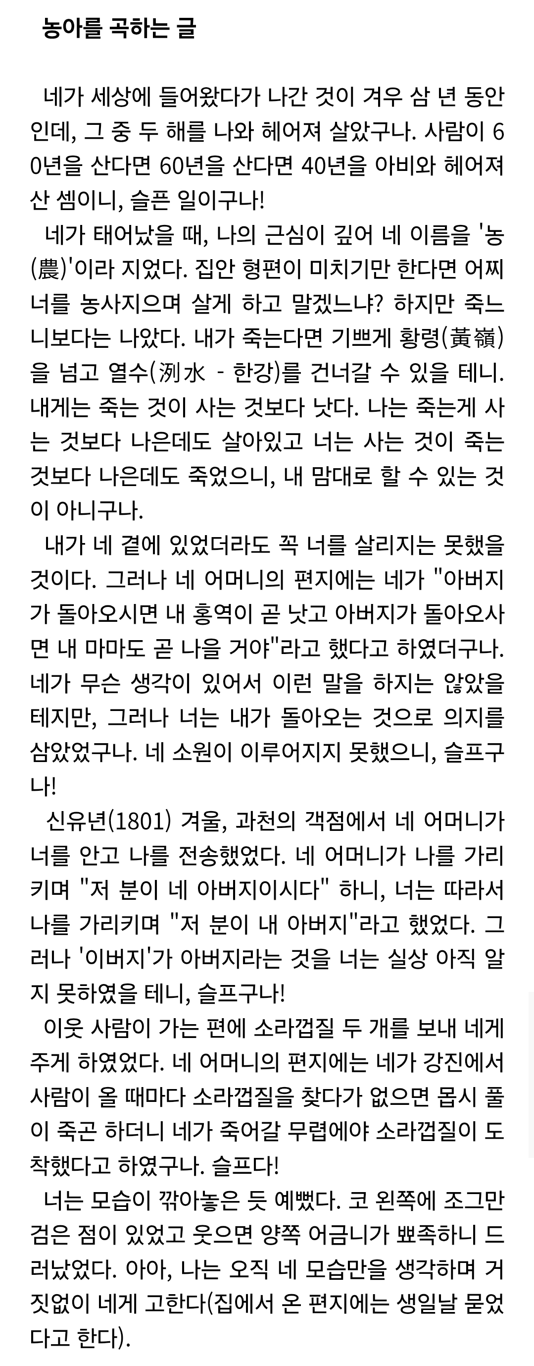 정약용과-천연두-5-이미지