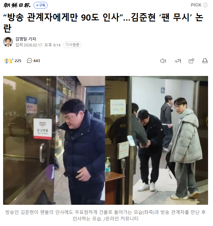 “방송-관계자에게만-90도-인사”…김준현-‘팬-무시’-논란-0-이미지