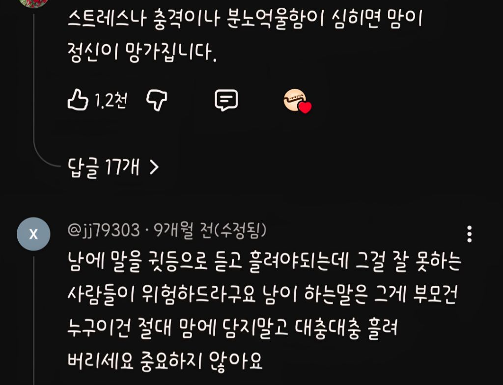 조현병에걸리는이유,-스트레스-관리를-잘해야하는이유-49-이미지