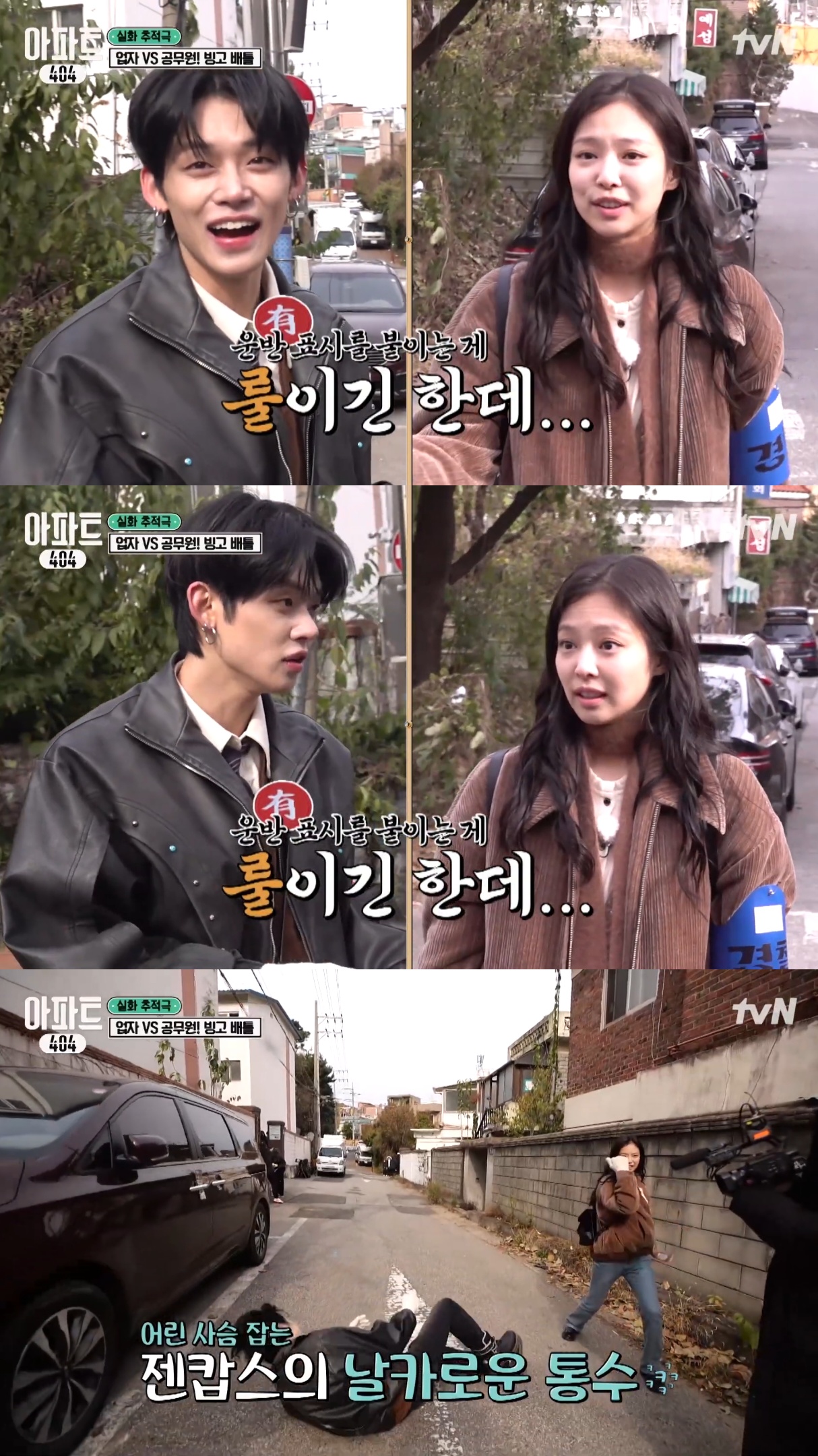 투바투-연준인줄-알고-아는-척-하려고-했던-것-같은-제니.avi-2-이미지