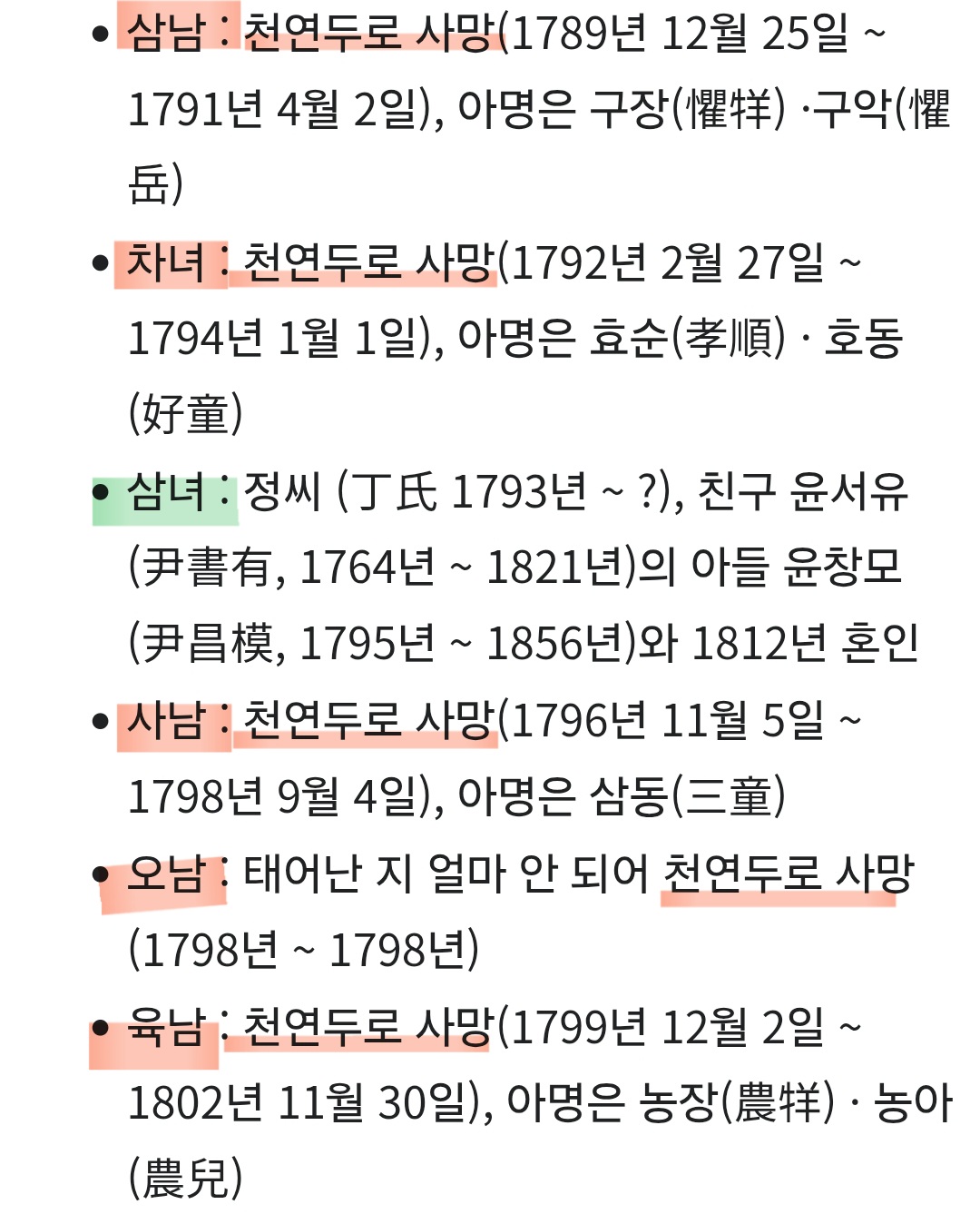 정약용과-천연두-3-이미지