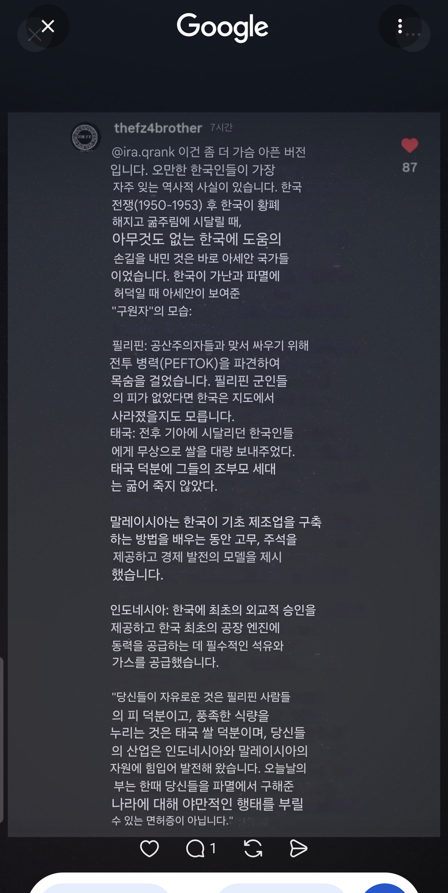 얘네-ㄹㅇ-동남아가-한국-거지상태에서-일으켜세웠다고-믿네;;-1-이미지