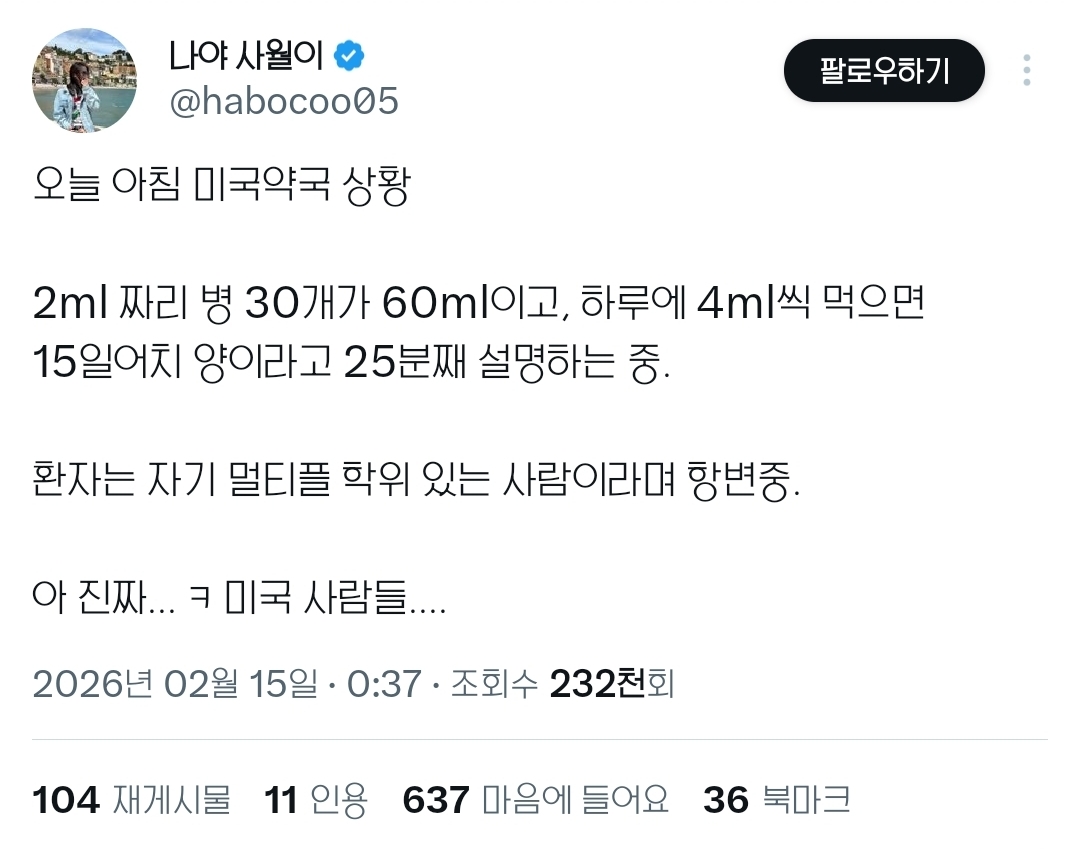 흔한-미국인-지능-수준.twt-0-이미지