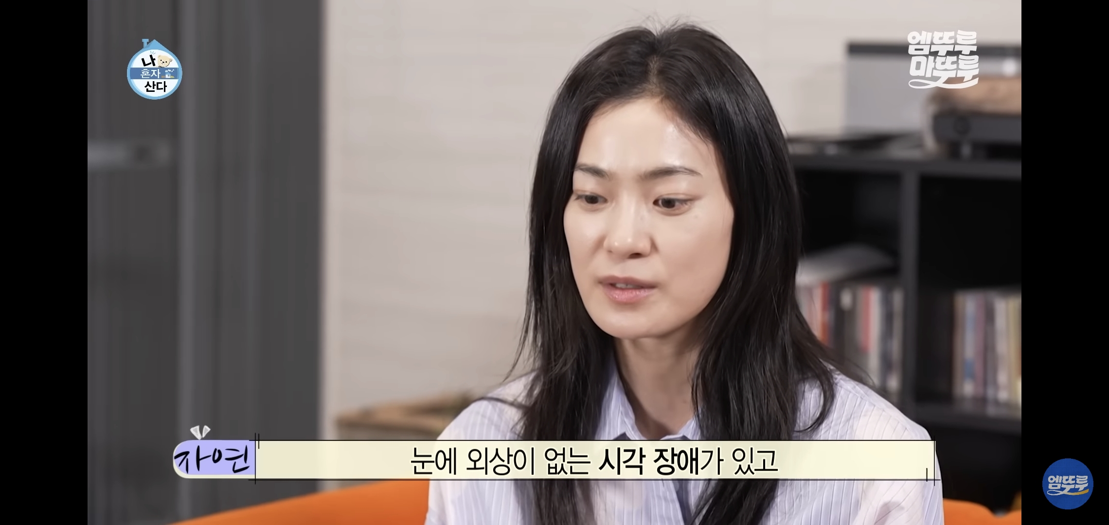 [나혼자산다]-최근-시각장애고양이-구조&입양한-배우-옥자연.jpg-16-이미지