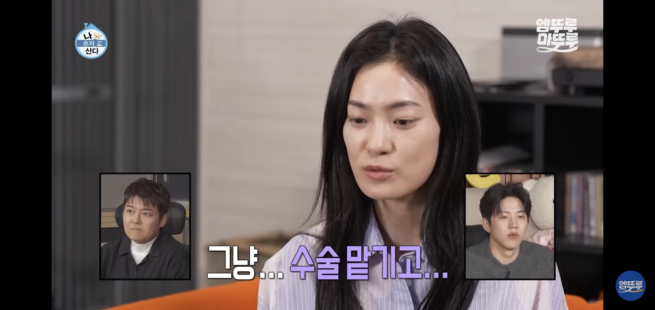 [나혼자산다]-최근-시각장애고양이-구조&입양한-배우-옥자연.jpg-10-이미지