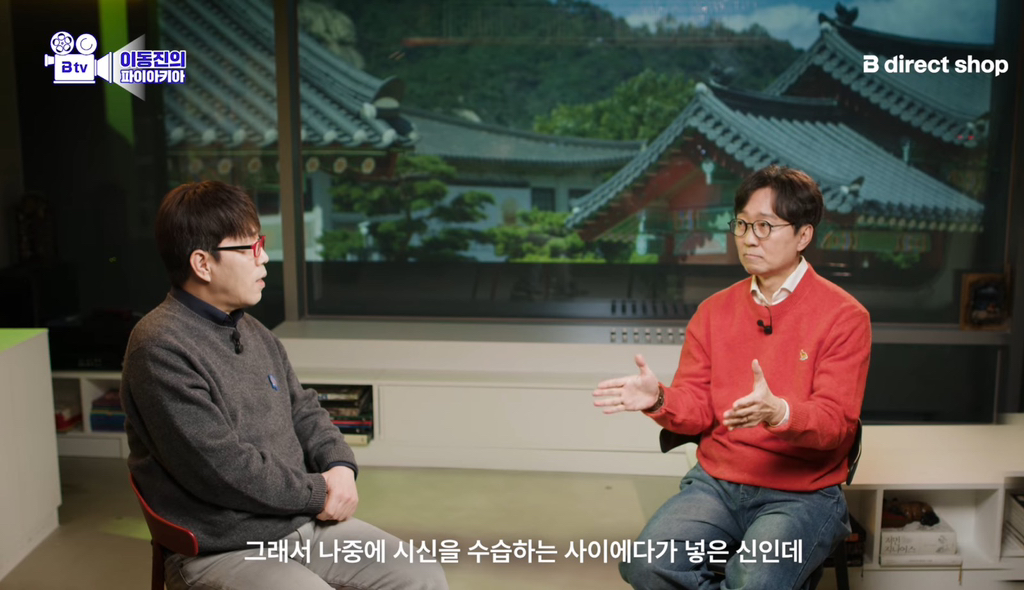 유해진의-제안으로-촬영하게된-＜왕과-사는-남자＞-장면-(ㅅㅍㅈㅇ)-9-이미지