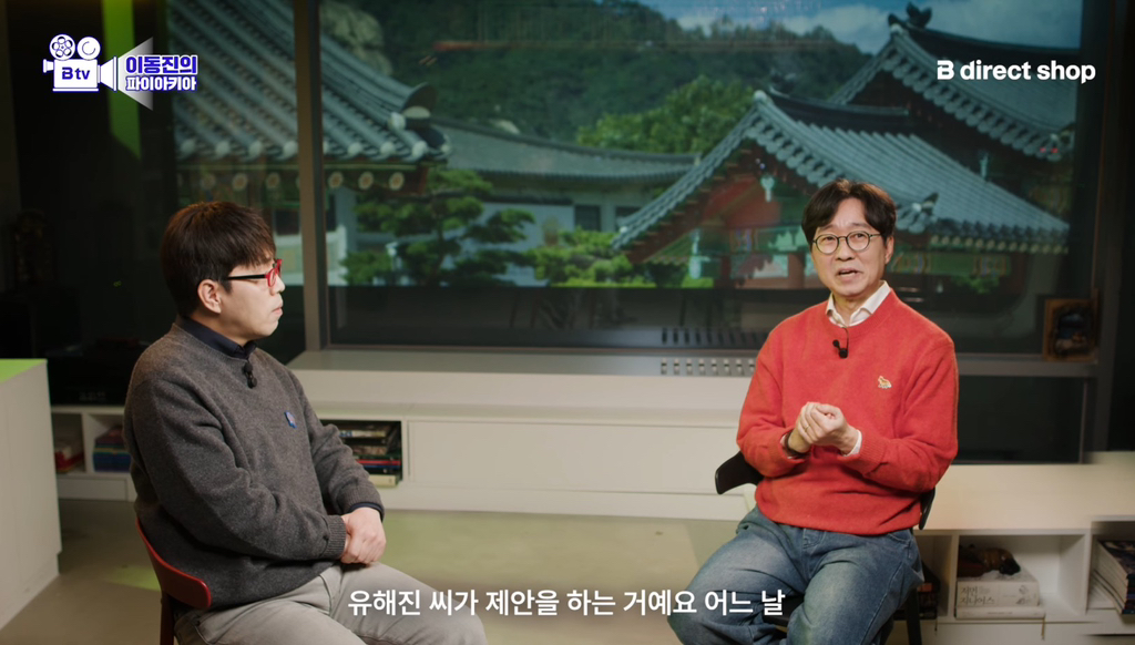 유해진의-제안으로-촬영하게된-＜왕과-사는-남자＞-장면-(ㅅㅍㅈㅇ)-0-이미지