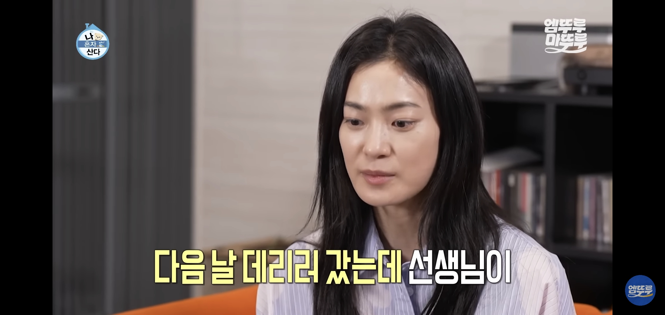 [나혼자산다]-최근-시각장애고양이-구조&입양한-배우-옥자연.jpg-11-이미지