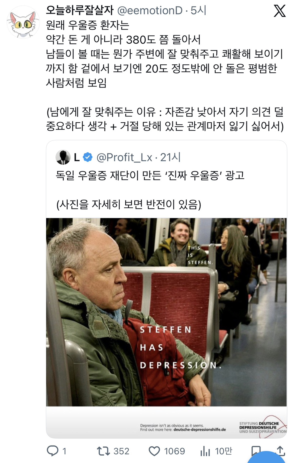 우울증-환자-이거-ㄹㅇ이다-0-이미지