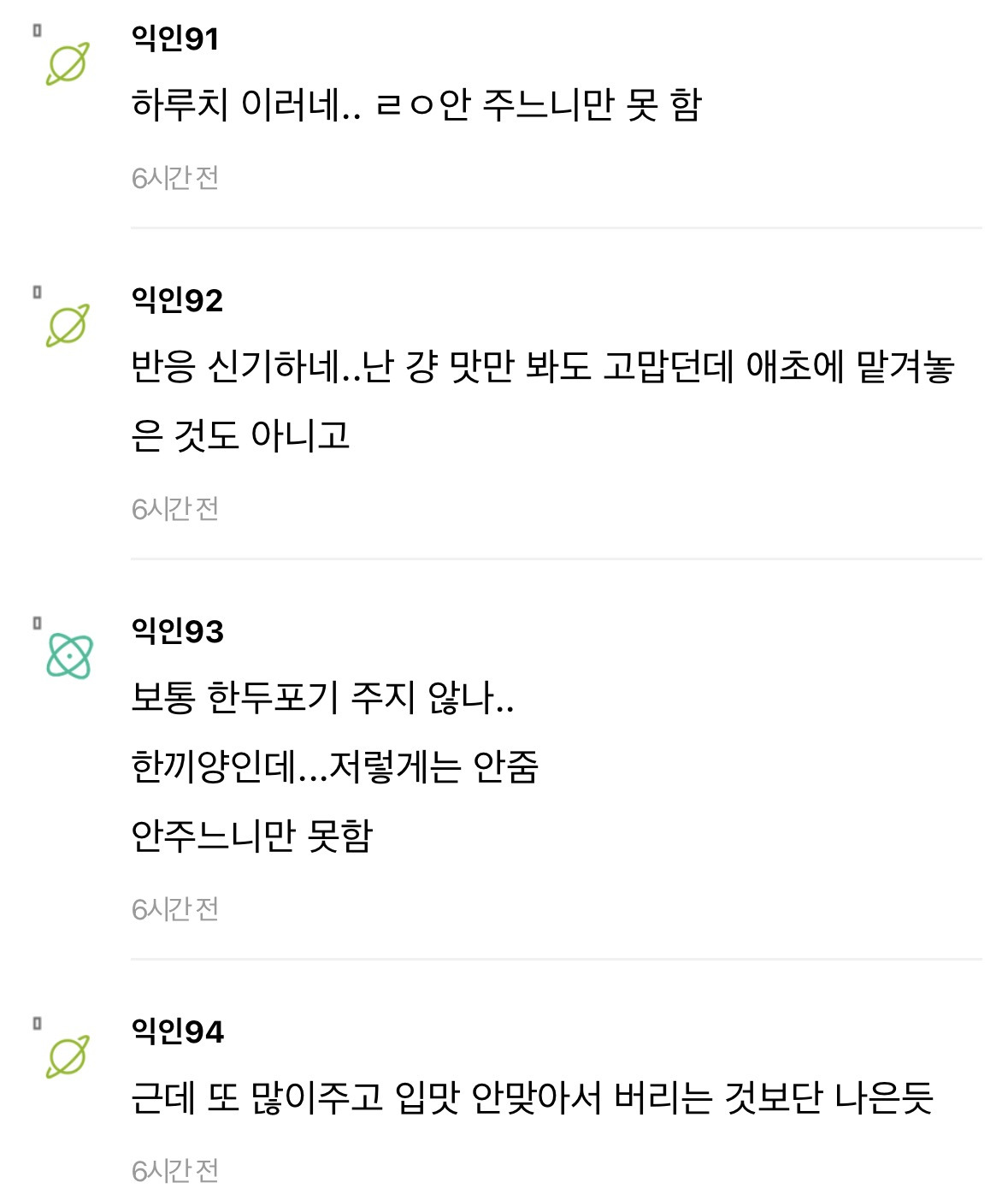 손-작으면-음식-선물-안했으면-좋겠음-6-이미지