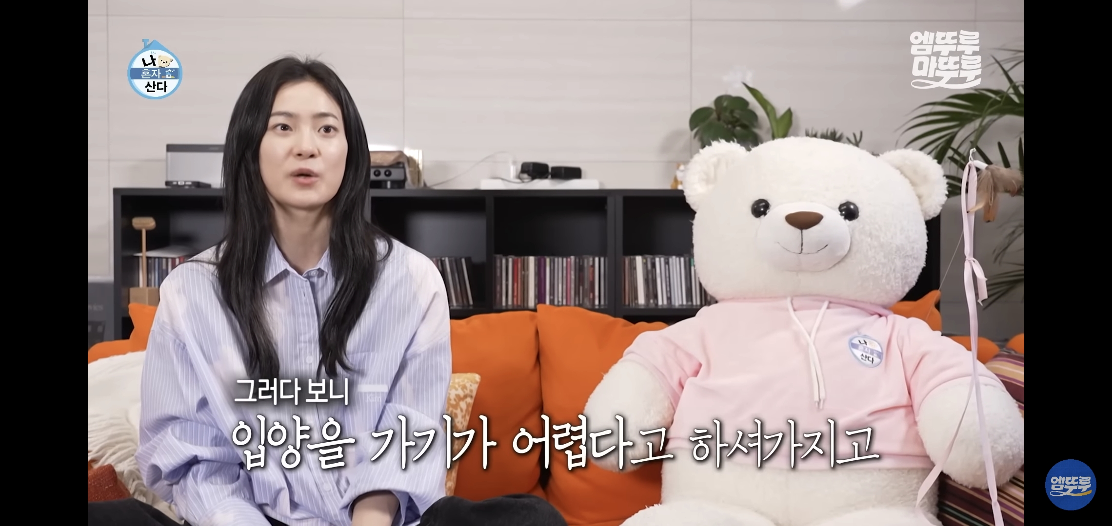 [나혼자산다]-최근-시각장애고양이-구조&입양한-배우-옥자연.jpg-17-이미지