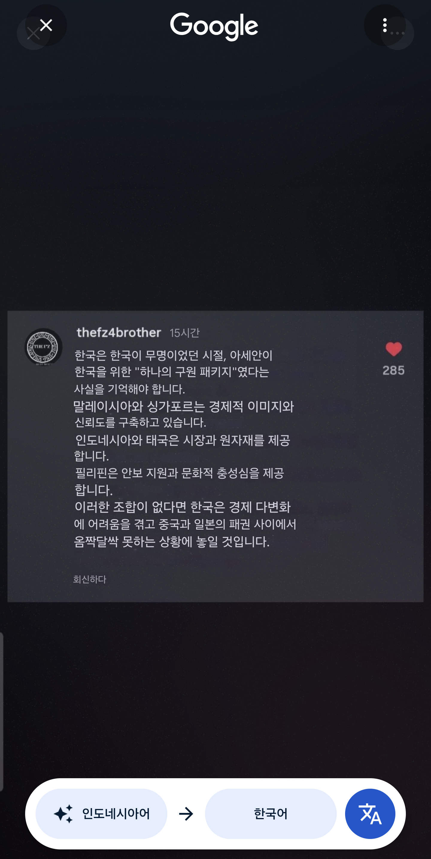 얘네-ㄹㅇ-동남아가-한국-거지상태에서-일으켜세웠다고-믿네;;-0-이미지