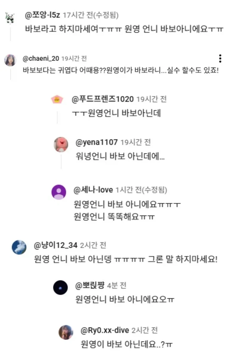 최근-바보력-적립중인-아이브-장원영-4-이미지