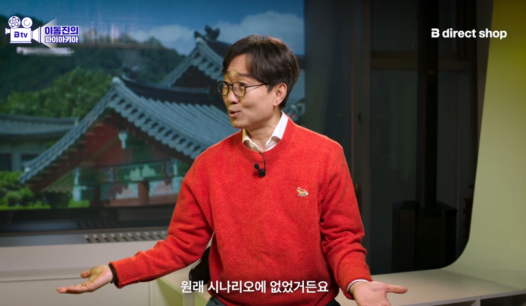 유해진의-제안으로-촬영하게된-＜왕과-사는-남자＞-장면-(ㅅㅍㅈㅇ)-3-이미지