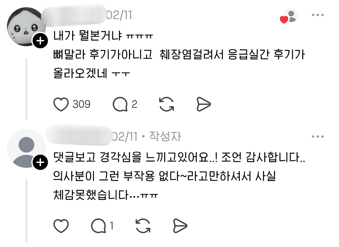 171cm46kg-말라녀의-마운자로-후기-4-이미지