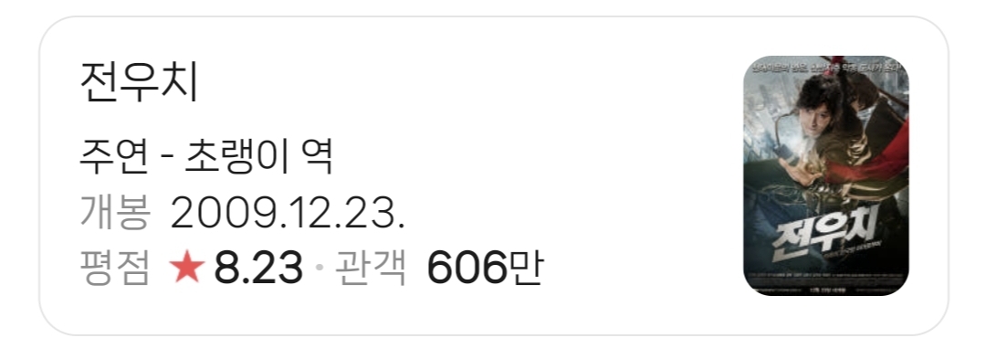 의외로-영화-필모-성적-개좋은-배우-유해진.jpg-2-이미지