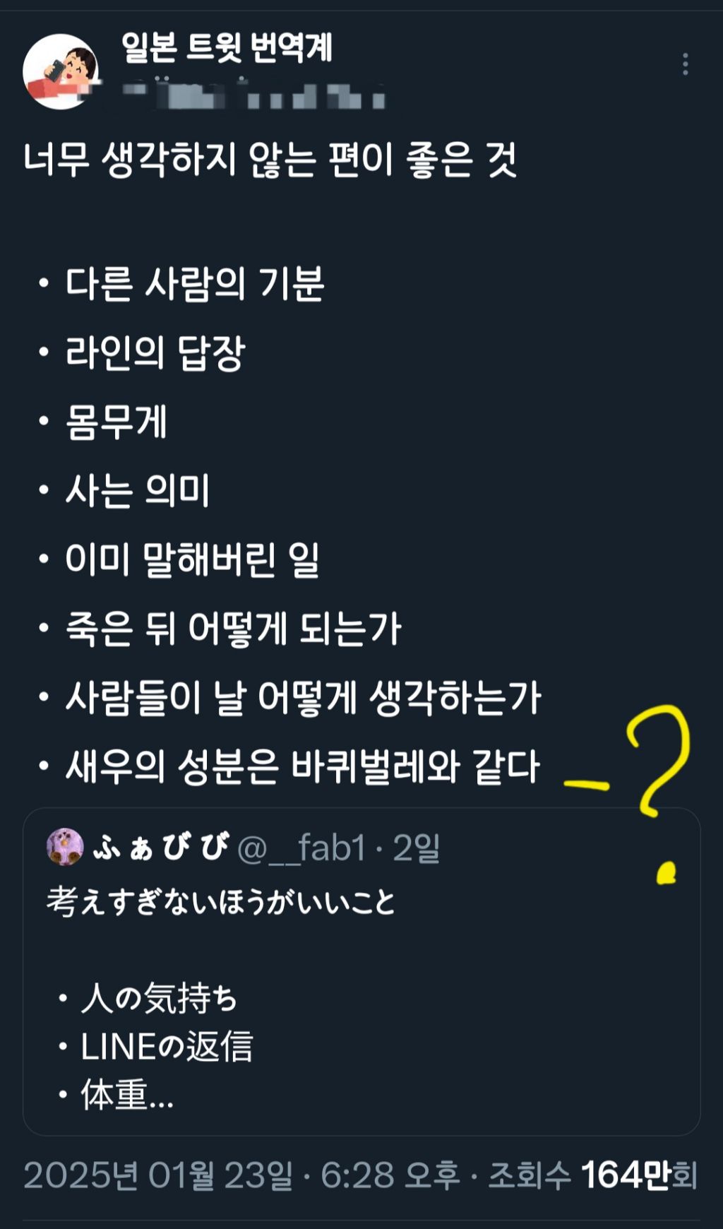 너무-생각하지-않는-편이-좋은-것-1-이미지