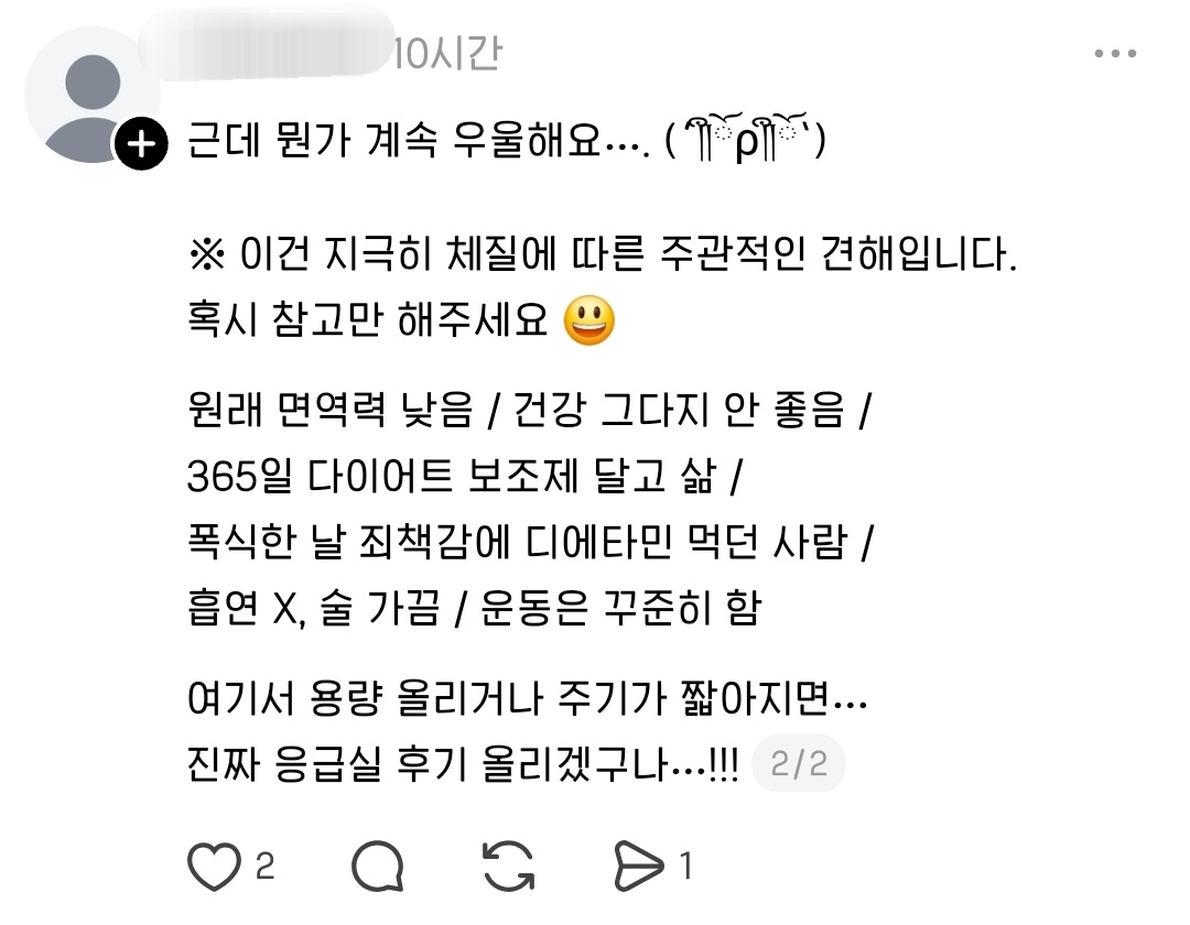 171cm46kg-말라녀의-마운자로-후기-6-이미지