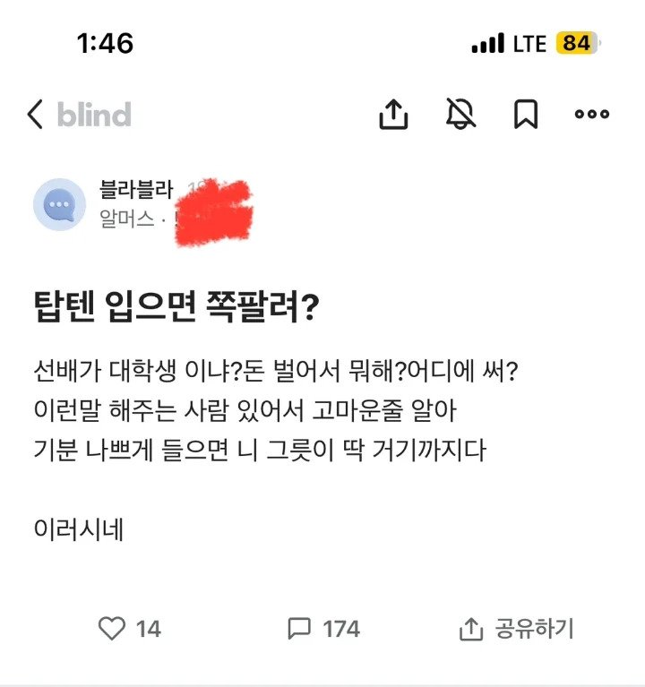 직장인이-탑텐-옷-입냐며-꼽준-선배.jpg-0-이미지